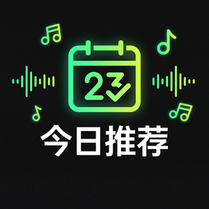 汽水音乐官网下载需要注册账号吗